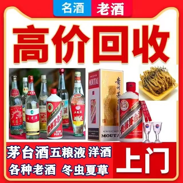 于洪八十年茅台酒回收上门哪里回收(附近上门回收茅台酒）